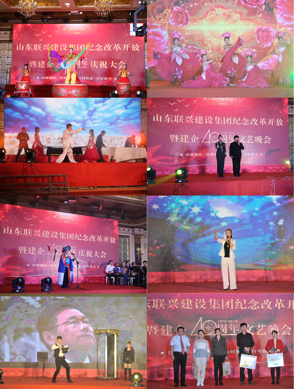 山東聯(lián)興建設(shè)集團(tuán)舉行紀(jì)念改革開放 暨建企40周年慶祝大會(德州晚報報道)