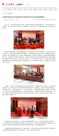 “紅歌獻(xiàn)給黨 謳歌慶華誕”紅歌賽圓滿成功