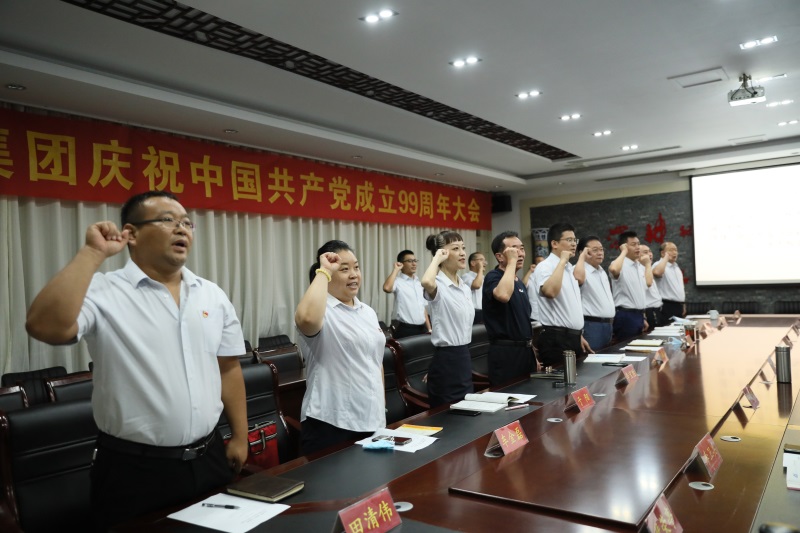 感恩初心 砥礪前行 聯(lián)興集團(tuán)召開建黨 99 周年慶祝大會(huì)