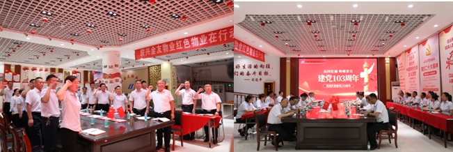 聯(lián)興集團(tuán)開(kāi)展慶祝建黨103周年主題黨日 暨聯(lián)興養(yǎng)老產(chǎn)業(yè)發(fā)展觀摩活動(dòng)